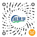 超慧学视频号